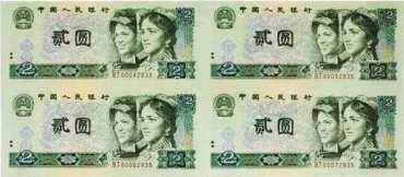 <a href='http://www.mdybk.com/pro-5.htm' target='_blank'>第四套人民币</a>康银阁四连体2元劵