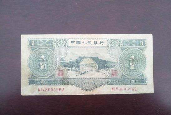 旧版三元人民币市场价格