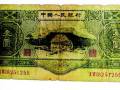 老三元人民幣的最新收藏價(jià)格