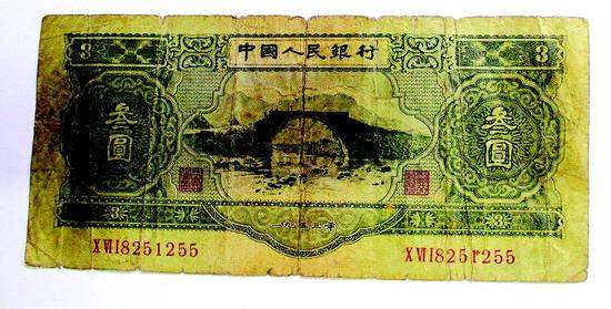 苏联版三元人民币价格