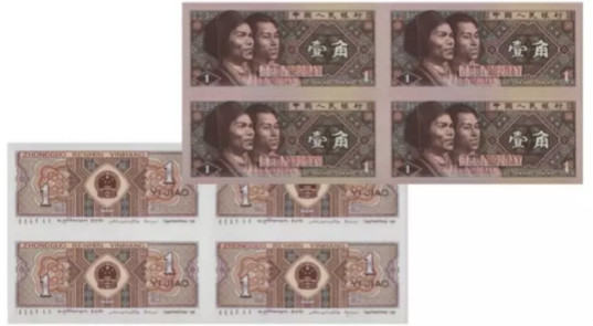 第四套人民币四连体一角多少钱,第四套人民币回收价格