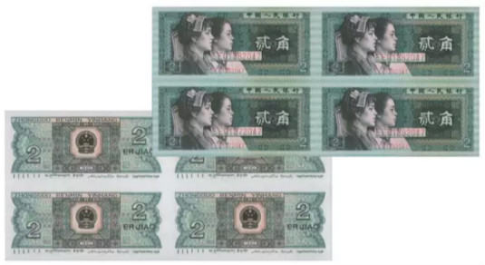 第四套人民币二角二连体钞值多少钱,第四套人民币回收价格