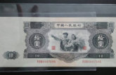 53年大黑十的收藏意义【1953年10元人民币价格】