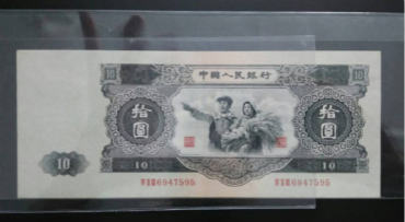 1953年10元价格,突破十万绝非极限