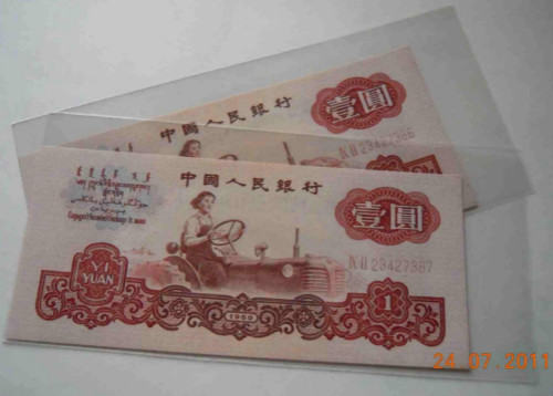 第三套人民币一元价值，1960年1元人民币多少钱