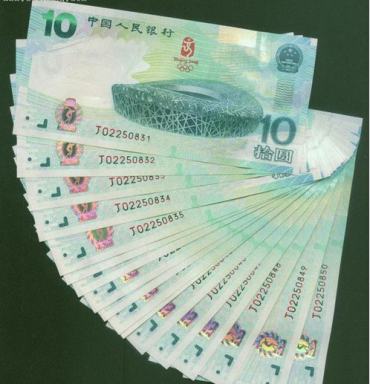 <a href='http://www.mdybk.com/art-10986-pro.htm' target='_blank'>10元奥运钞</a>回收价格