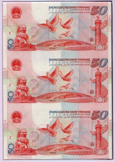 建国50周年纪念钞三连体钞价格