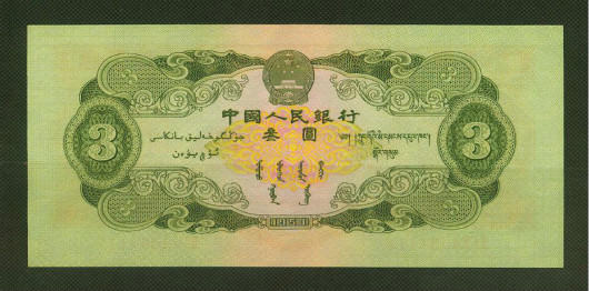 苏三元人民币最新价格