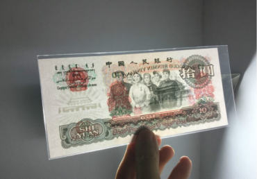 三版十元目前的市场价格是多少？
