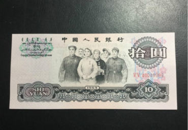 三版十元目前的市场价格是多少？