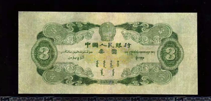 苏三元人民币值多少钱