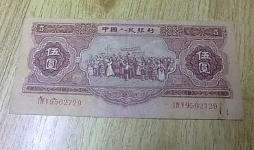 第二套人民币53年5元的价格逐渐走高