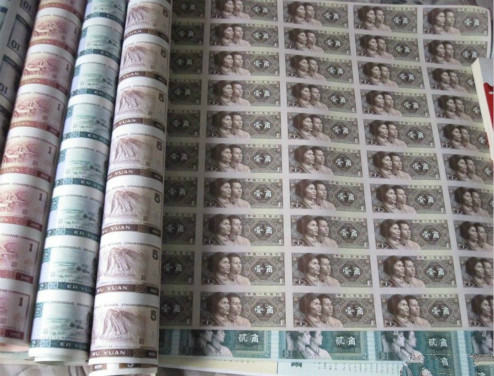 第四套人民币整版连体钞最新价格表