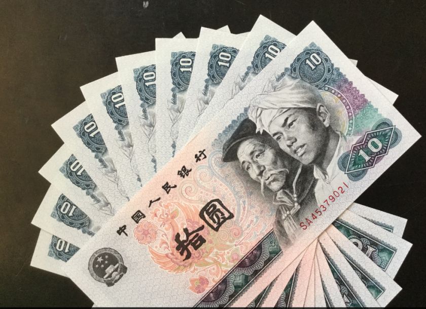 第四套人民幣80版10元紙幣收藏價(jià)格及價(jià)值分析