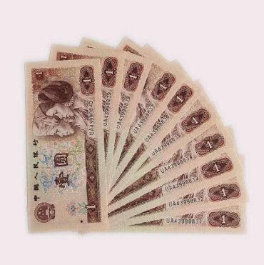 第四套人民币90版1元回收价格及发展趋势