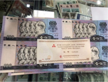 <a href='http://www.mdybk.com/1980100sltc' target='_blank'>100元四连体钞</a>价格 100元四连体钞人气火爆！