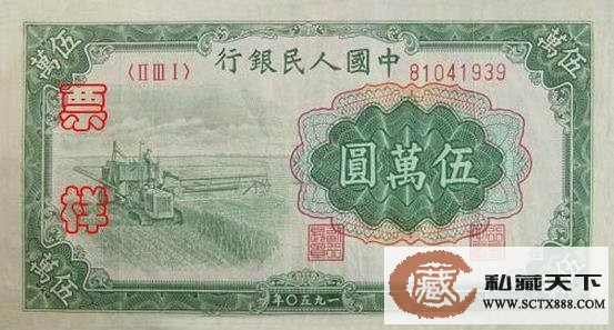 第一套人民币收割机