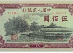 1951年瞻德城500元值多少錢 第一套人民幣500元最新價格