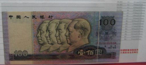 认真分析，谨慎投资人民币