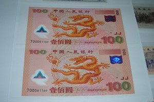 双龙纪念钞-迎接新世纪100元纪念钞双连钞