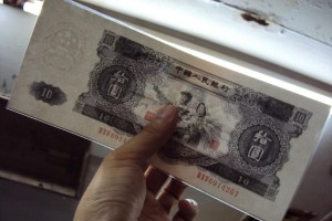 大黑十元-1953年10元人民幣