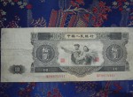 大黑拾元人民幣（大白邊）發行的歷史背景
