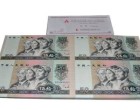 1980年50元四方聯連體鈔-8050人民幣連體鈔