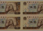 第四套人民幣5元四連體鈔怎么樣防偽？