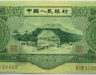 1953年3元紙幣-井岡山蘇三元
