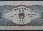 1956年1元紙幣價格行情分析