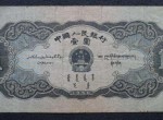 1956年黑1元紙幣如何鑒別真偽