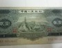 第二套人民币2元价格分析，1953年2元纸币最新价格表