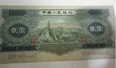 1953年2元紙幣-寶塔山2元