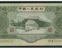 1953年3元纸币价格行情分析