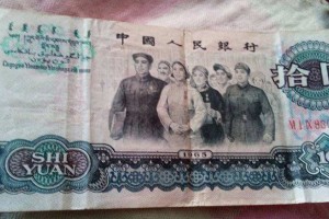 1965年10元紙幣-大團結十元