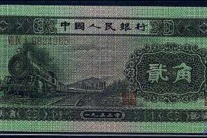 1953年2角紙幣-53版2角火車頭