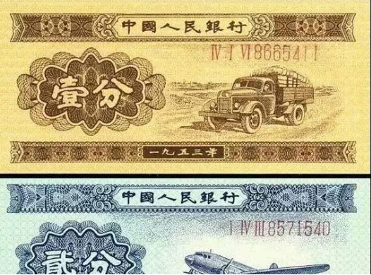 1953年5分长号纸币