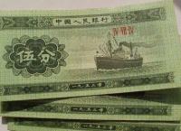 1953年版5分紙幣背后那艘輪船的驚人秘密