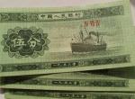 1953年版5分紙幣背后那艘輪船的驚人秘密