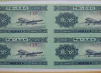 1953年2分人民币如何分辨真假 ？2分纸币有哪些防伪暗记？