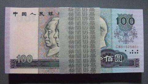 1990年100元紙幣-90100元人民幣