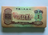 1960年棗紅1角人民幣真偽鑒別方式介紹
