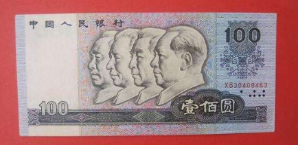 1980年100元纸币-80100元人民币