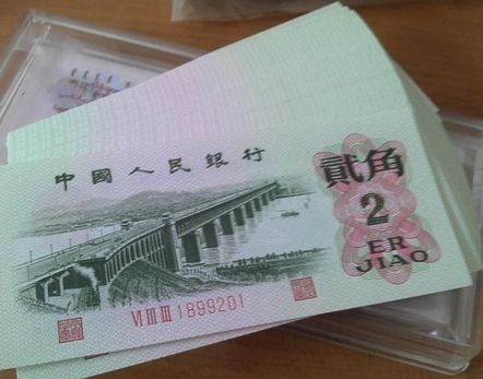1962年2角紙幣-長江大橋2角