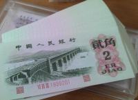 1962年2角紙幣真偽鑒別方法
