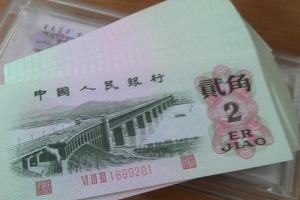 1962年2角纸币-长江大桥2角
