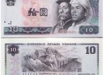 1980年10元人民幣如何判斷真假