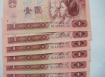 1996年1元紙幣價格行情分析