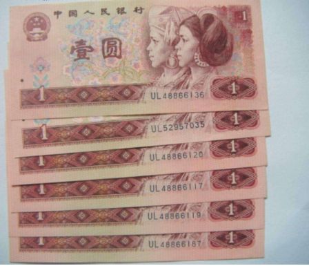 1996年1元纸币价格行情分析