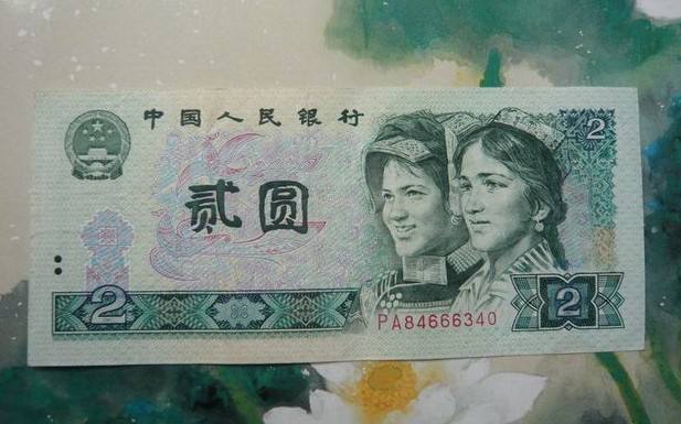 1980年2元纸币-802元人民币
